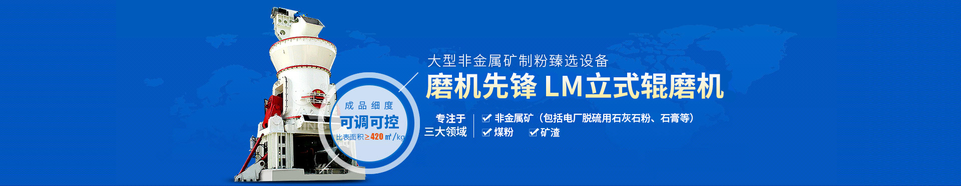 立磨,立式輥磨機,立式磨煤機,雷蒙磨粉機廠家,雷蒙磨粉機價格