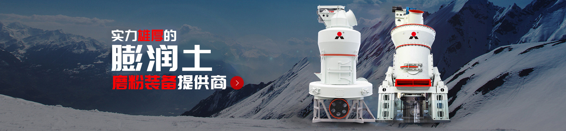 膨潤土加工,膨潤土設備,膨潤土制粉,膨潤土磨粉