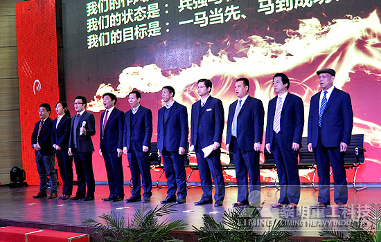 黎明重工科技-以夢為馬 2014年會(huì)奔騰而至