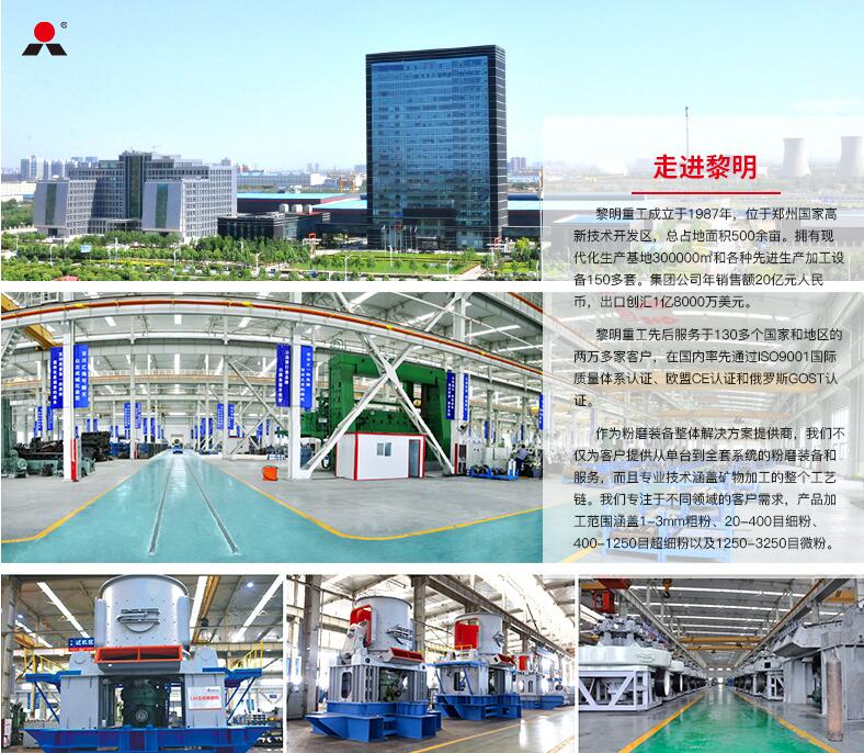 方解石制粉一般分為方解石粗粉加，細粉加工過程